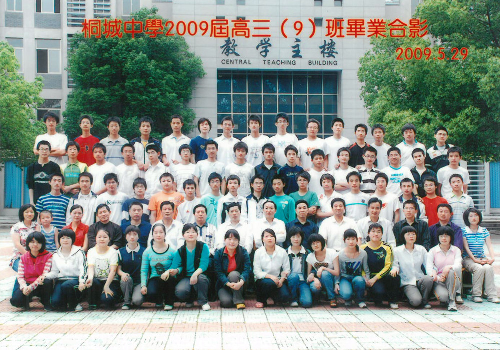 2009届高三（9）班